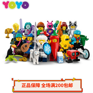 乐高LEGO人仔抽抽乐71032第22季 正品 YOYO 全新原封积木玩具