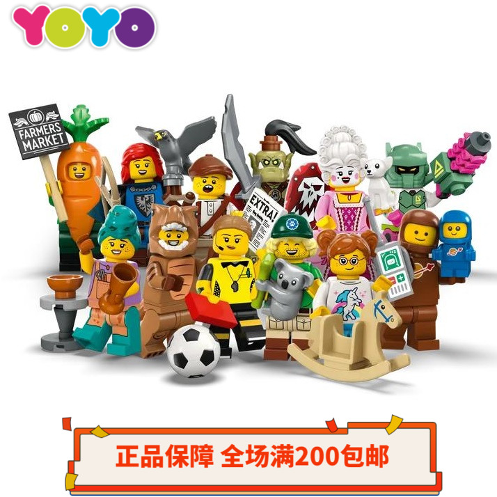 乐高LEGO人仔抽抽乐71037第24季