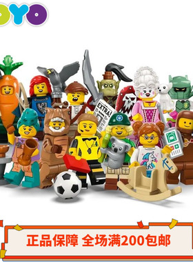 【YOYO】乐高LEGO人仔抽抽乐71037第24季太空人霸王龙兽人胡萝卜