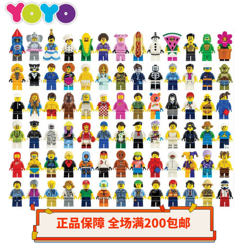 乐高9.9特价人仔正品超英