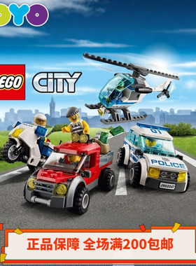 乐高城市警察小偷人仔60449杀肉60316警察局60455大追击60418消防