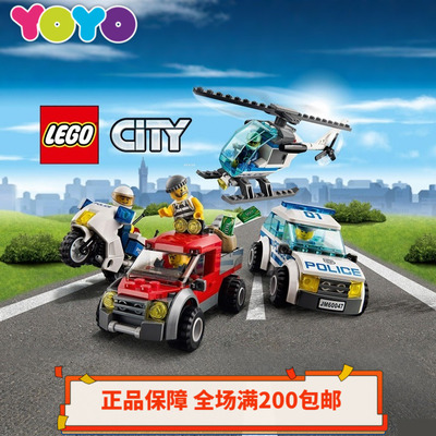 乐高城市警察小偷人仔60449杀肉60316警察局60455大追击60418消防