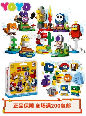 【YOYO】乐高LEGO超级马里奥71386抽抽乐71402/71394正品30509