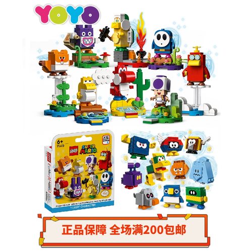 乐高LEGO超级马里奥益智玩具