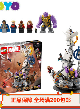 【YOYO】乐高超级英雄漫威76266终局大战灭霸女武神黄蜂女巫人仔