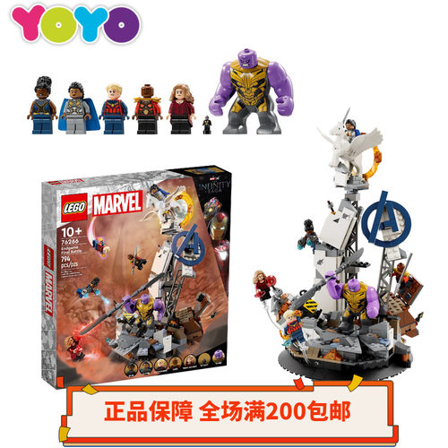 乐高超英漫威76266终局大战