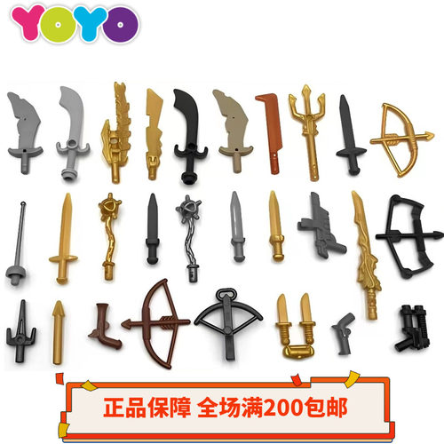 LEGO/乐高武器装备配件手持弓箭