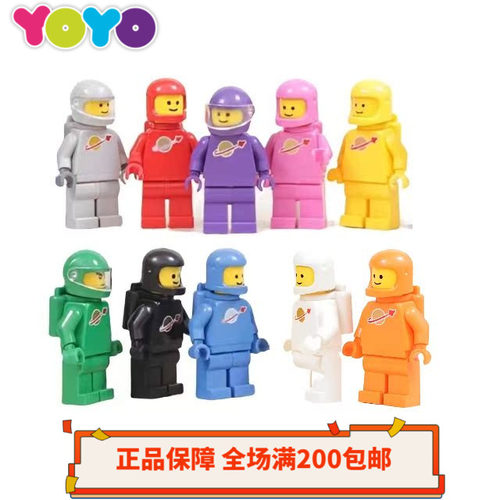 乐高正品人仔橙色紫色经典太空人