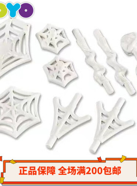 【YOYO】乐高超英蜘蛛侠36083全套武器 网丝特效 白色 80487正品