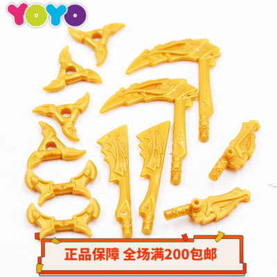 乐高幻影忍者黄金武器配件