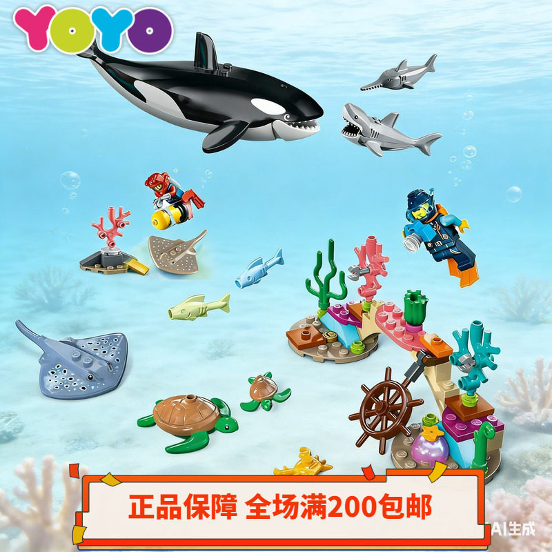 【YOYO】乐高LEGO零件 海洋动物 海豚鲨鱼虾蟹贝水母珊瑚正品全新