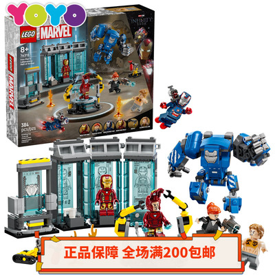 【YOYO】乐高漫威人仔76315超英杀肉 钢铁侠格纳库 正品全新益智