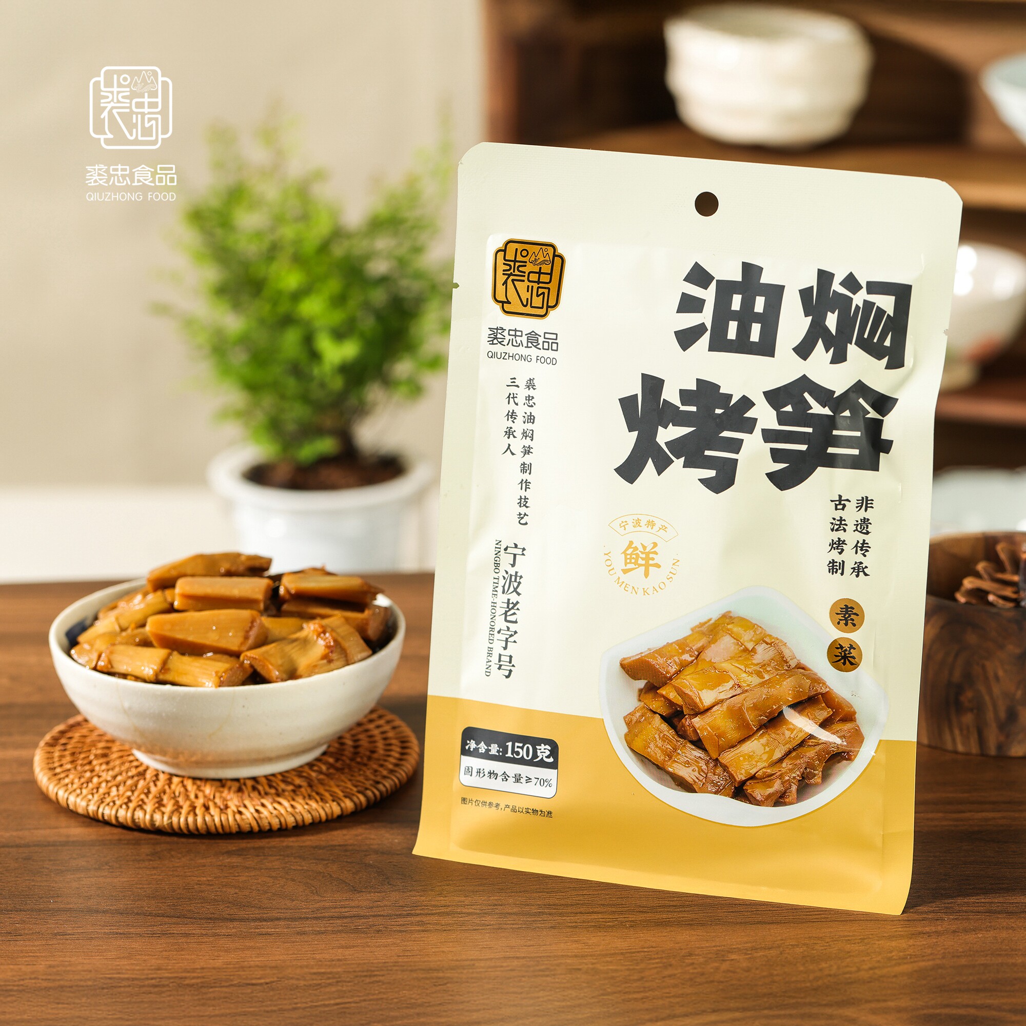 原味奉化油焖笋雷笋鲜嫩可口下饭菜户外小袋包装150g/1袋开袋即食