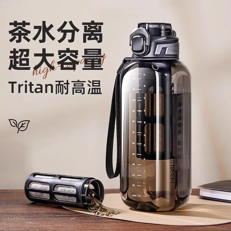 茶水分离泡茶杯茶水杯夏季男士专用大容量健身壶运动大号可携式