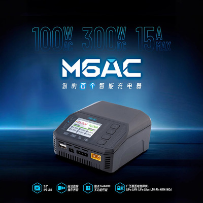 ToolkitRC M6AC 300W 1S-16S@15A多功能智能平衡充无人机航模车模