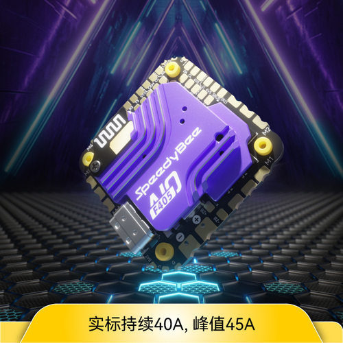 Speedybee F405 AIO飞控40A电调穿越机航模FPV气压计蓝牙无线调参