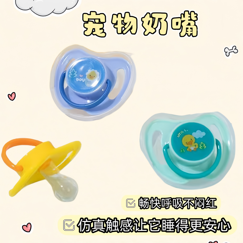 泰迪犬专用磨牙玩具L宠物奶嘴
