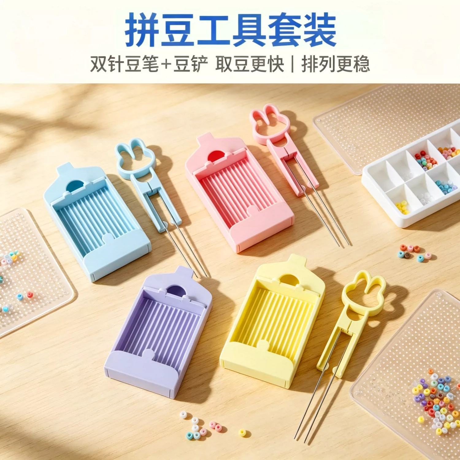 手工diy拼豆神器豆笔拼豆工具