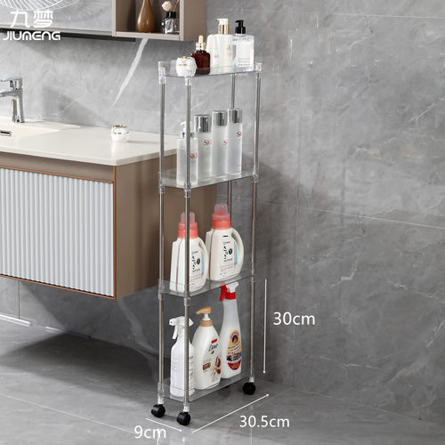 9/12/13cm夹缝架超窄缝隙收纳柜