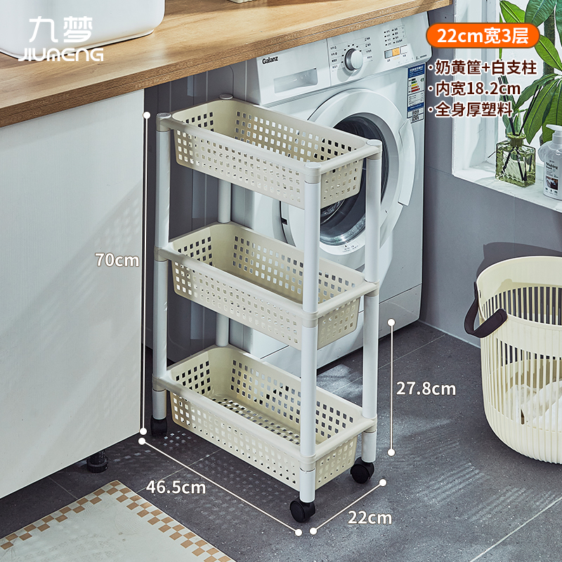 20/21cm宽沥水夹缝置物架小推车