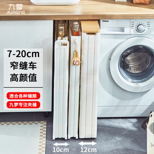 精准7cm10极窄夹缝隙置物架边柜