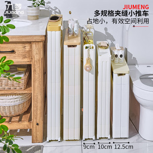 8/9/10cm超窄柜边冰箱侧面卫生间厨房极窄收纳储夹缝隙置物架推车