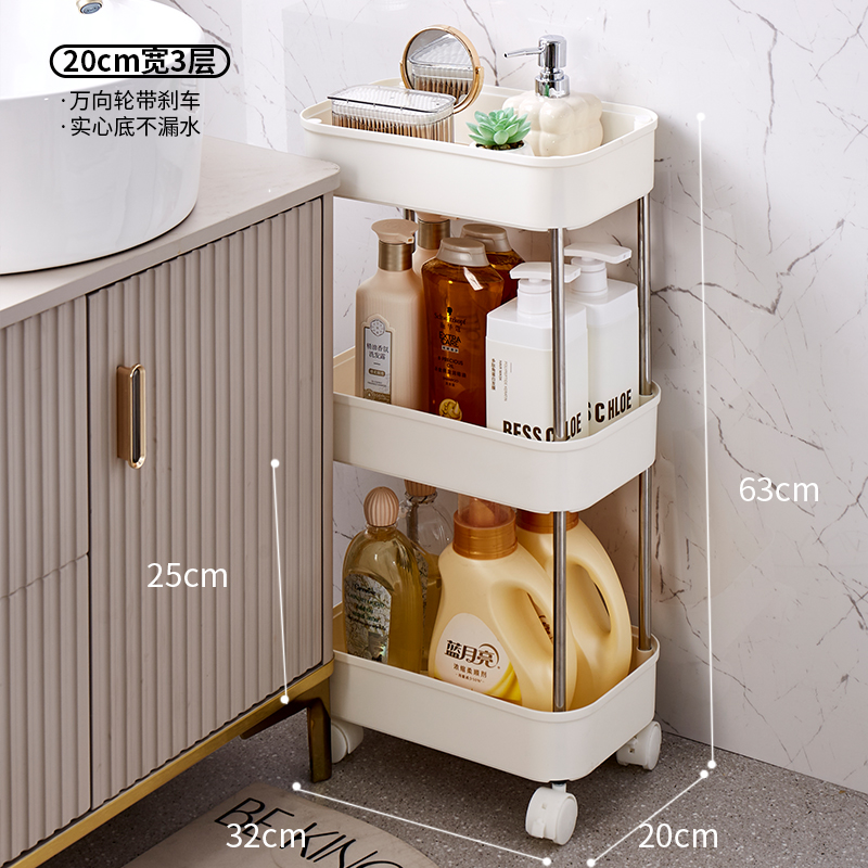 18/20cm夹缝置物架浴室小推车储