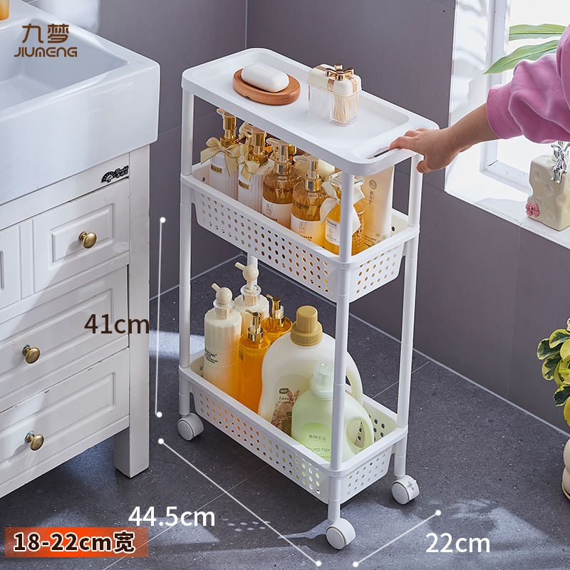 厨房冰箱沙发20/21cm夹缝置物架