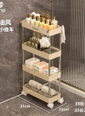 9/15cm35长夹缝置物架可移动厨房客厅浴室储物收纳架卫生间小推车