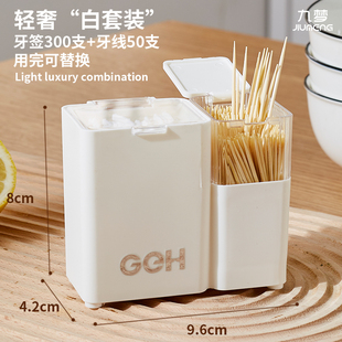 棉棒桶 轻奢牙签筒透明牙线牙签盒高档棉签盒二合一收纳盒家用个性