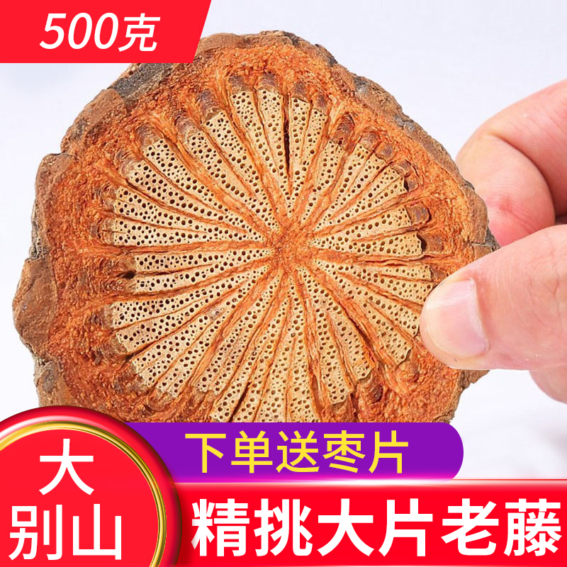 醉山红藤大别山仿野生血藤非鸡血藤片大血通藤500g可搭配中草药材|msdalam kategori makanan berkhasiat tradisional, Ubat-ubatan dan makanan yang boleh dimakan, Lain Perubatan dan Makanan yang boleh dimakan - dari Buy2taobao.com untuk memberikan perkhidmatan ejen Taobao profesional membeli