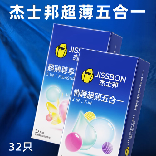 杰士邦尊享超薄情趣五合一避孕套
