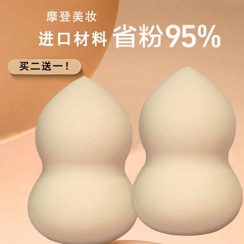 超软不吃粉海绵粉扑粉底液粉饼BB霜化妆棉干湿两用美妆蛋彩妆蛋