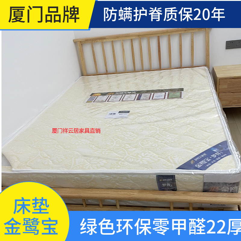厦门金鹭宝席梦思环保床垫无胶无味精钢弹簧22cm厚床垫1.5米1.8米