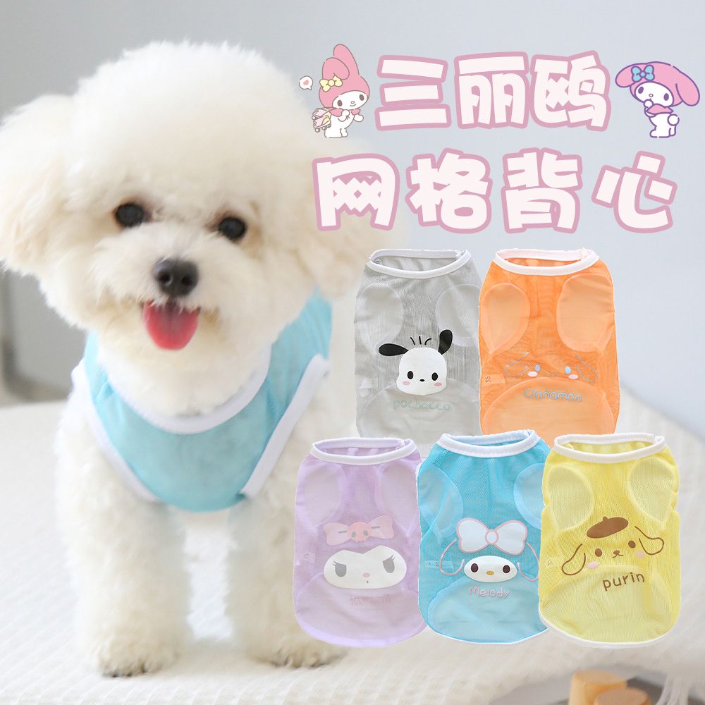 猫狗夏季衣服小网格透气宠物可爱简约三丽鸥印花衣服博美比熊超萌