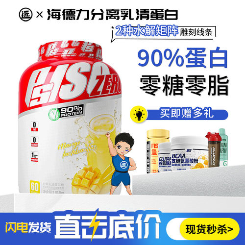 海德力分离乳清蛋白质粉