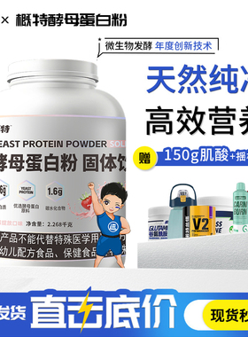 GAT概特盖特酵母蛋白粉71%乳清蛋白质粉5磅健身运动蛋白男女士gat