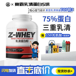 赛霸乳清蛋白粉健身增肌分离蛋白质粉补剂whey增肥增重健肌粉男女