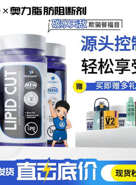 Winpower奥力脂肪CUT阻断剂燃烧终结脂肪健身降低超左旋肉碱