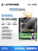 ON Optimon Creatine Powder 300g Monohydrate Creatine Protein Powder Fitness Muscle Building Powder Men Explosive Power Endurance Muscle Building thumbnail 8