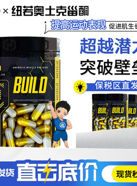 NEUROLAB纽若澳美国进口土克甾酮黄魔植物增肌素100粒健身补剂