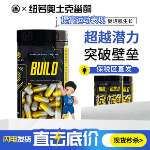 NEUROLAB纽若澳美国进口土克甾酮黄魔植物增肌素100粒健身补剂