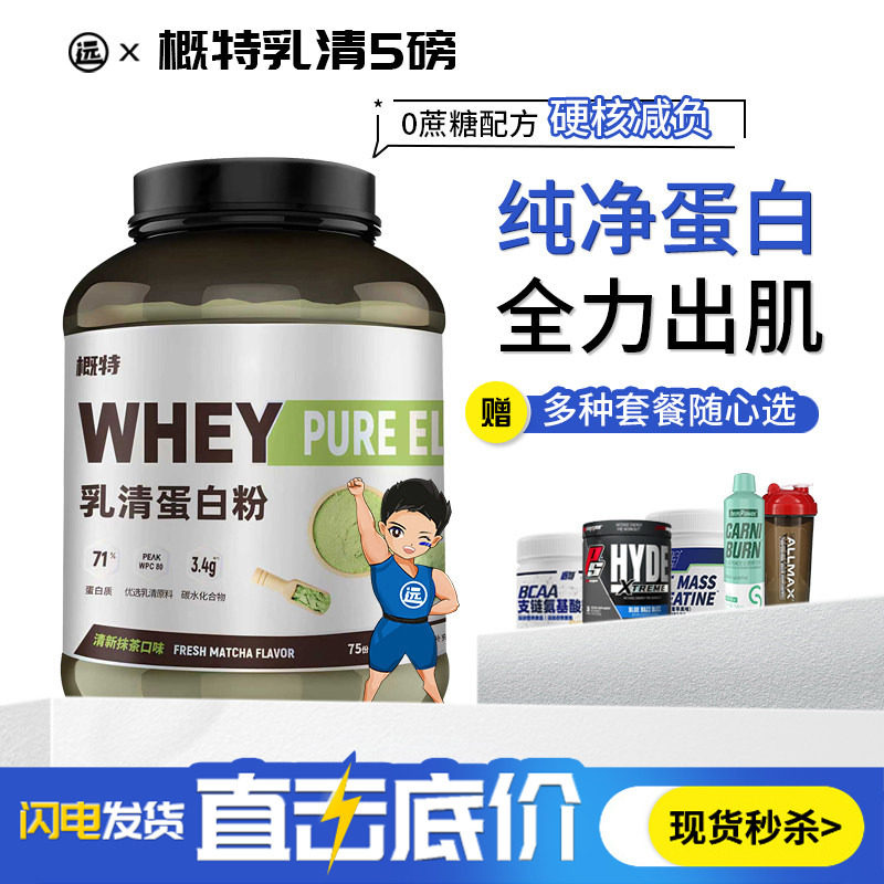盖特概特GAT乳清蛋白粉5磅分离混合肌肉蛋白奶昔运动健身增肌