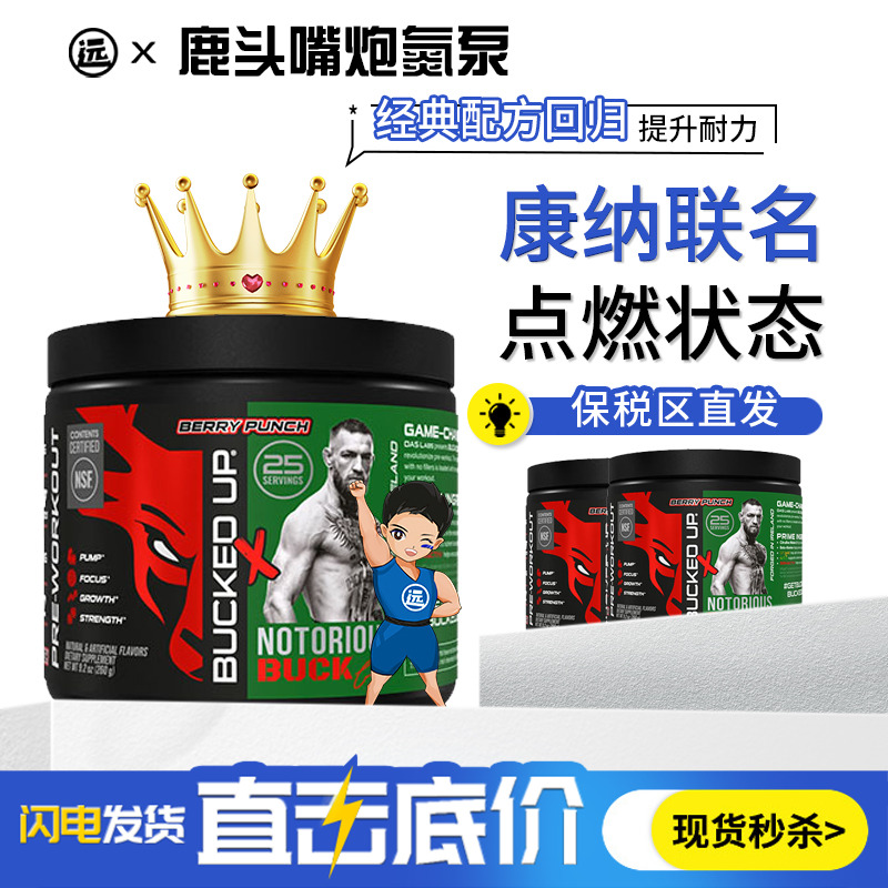 美国鹿头氮泵嘴炮260g