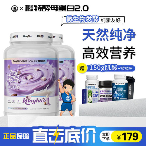 GAT概特盖特酵母蛋白粉乳清蛋白质粉5磅健身运动蛋白男女士营养