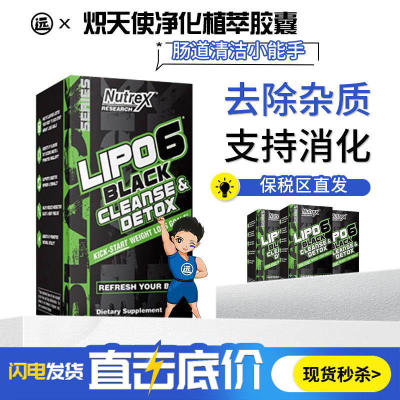 【新客直降】炽天使净化胶囊