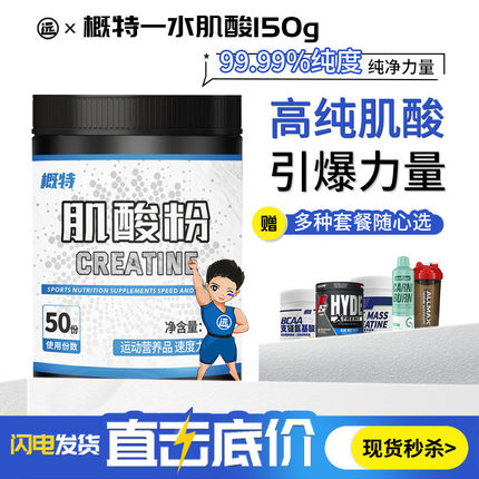 GAT概特一水肌酸150克350克creatine增肌非支链氨基酸bcaa健身