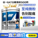 美国GAT盖特概特谷氨酰胺500g克国产300克运动健身补剂非肌肉诺特
