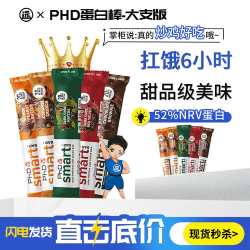 嘎嘎好吃英国高蛋白蛋白棒