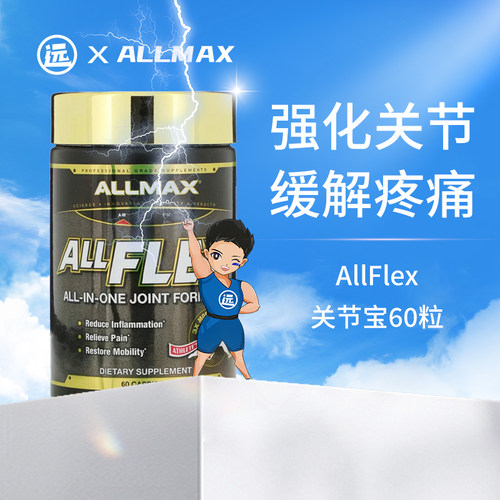 关节软骨素葡萄糖健身保护